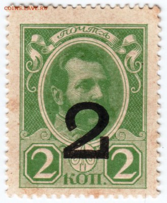 Деньги-марки 2 копейки 3-й выпуск 1917до 11.04.18 г. в 23.0 - Scan-180403-0013