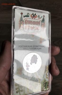 25 руб. Цветные мультфильмы (Винни Пух + Три Богатыря) 10.04 - 8DBB5C63-3622-4147-BEDE-C0AC52C6B1FF