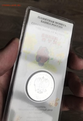 25 руб. Цветные мультфильмы (Винни Пух + Три Богатыря) 10.04 - 6F1A0FC3-E59C-465D-AFEC-0BE2CA31AA3C