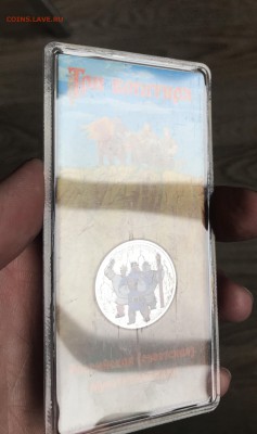 25 руб. Цветные мультфильмы (Винни Пух + Три Богатыря) 10.04 - 9BA32637-B67A-4649-A3AA-1FC4E9AC6312