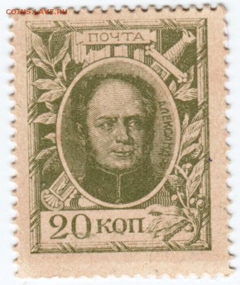 Деньги-марки 20 коп. 1-й выпуск 1915 до 11.04.18 г. в 23.00 - Scan-180403-0014