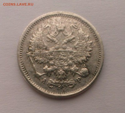 10 коп Николая II 1902 год (АР). До 07.04.18 в 22:20 - IMAG2799