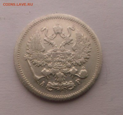 10 коп Николая II 1903 год (АР). До 07.04.18 в 22:20 - IMAG2793