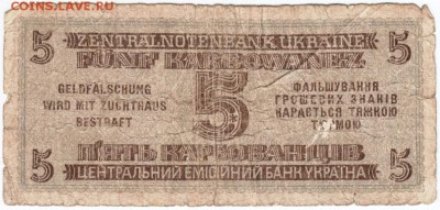 Украина 5 карб. Ровно 1942 г. до 11.04.18 г. в 23.00 - Scan-180403-0017