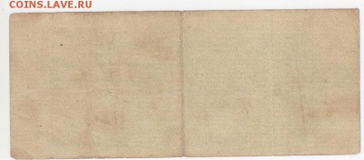 Re: колчак.50р.1920г. - Рисунок (91)