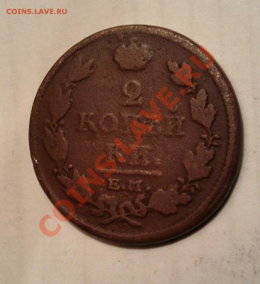 2коп1812 - Фото005