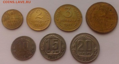 Полная подборка монет 1937 год  До 07.04.18. в 22-20 - IMAG2755