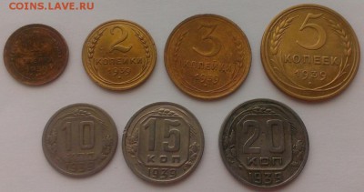 Полная подборка монет 1939 год  До 07.04.18. в 22-20 - IMAG2743