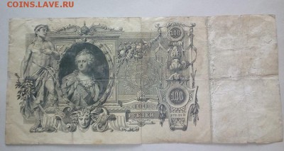 100р 1910г - 20180405_091425