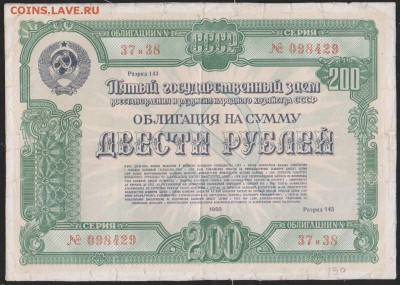 обл 200 р заем 1950 КОРОТКИЙ   до 22.00 6 апреля - Изображение 12309