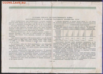 обл 200 р заем 1950 КОРОТКИЙ   до 22.00 6 апреля - Изображение 12310