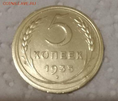 5 копеек 1935 года на оценку - x5SXqWFVKEE