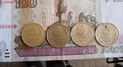 3 копейки 1939,40,41,43 год До 9.04.18г 23.00 МСК - 1