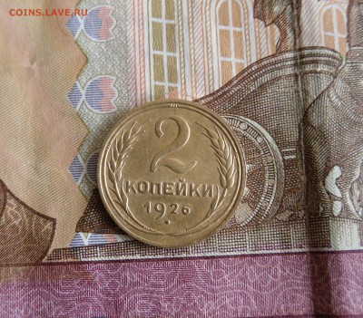 1,2 копейки 1926 года До 9.04.18г 23.00 МСК - 1