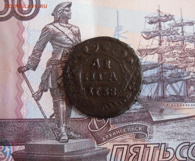 Деньга 1738 год До 9.04.18г 23.00 МСК - 1