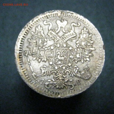 20 коп.1891 г.ЛГ ( сомнения в подлинности ) - 6