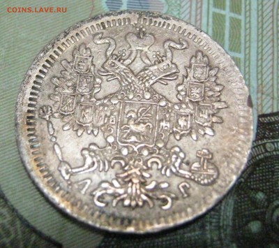 20 коп.1891 г.ЛГ ( сомнения в подлинности ) - 7