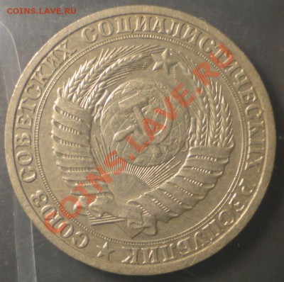 10, 15, 20, 50 копеек 1967 Октябрь-50 - DSC03532-1