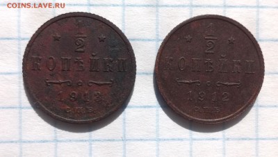 2 копейки 1912, 1913 г. до 6 04 - IMG_20180405_103849