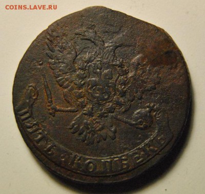 5 копеек 1759 до 06.04.2018 в 22-00 мск - DSC_6802.JPG