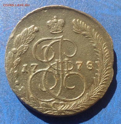 5коп. Е-2 1778г. ЕМ до 08.04.2018г. 22:00 МСК - P_20180405_141510