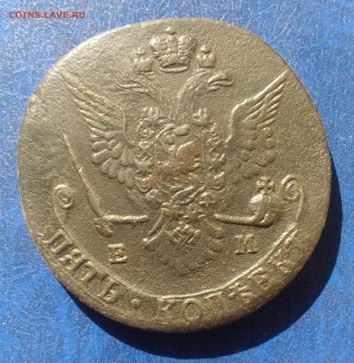 5коп. Е-2 1778г. ЕМ до 08.04.2018г. 22:00 МСК - P_20180405_141521