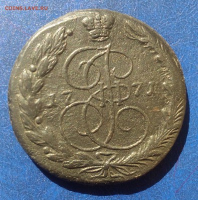 Е-2 5коп. 1771г. ЕМ до 08.04.2018г. 22:00 МСК - P_20180405_141551