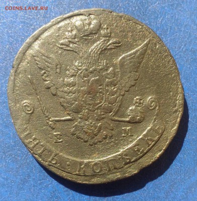 Е-2 5коп. 1771г. ЕМ до 08.04.2018г. 22:00 МСК - P_20180405_141603