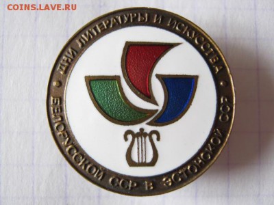 Дни литературы и искусства..., до 09.04.18 в 22.30 по Москве - IMG_7605.JPG