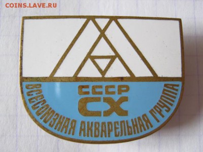 Всесоюзная акварельная группа, до 09.04.18 в 22.30 по Москве - IMG_7611.JPG