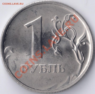 1рубль 2010 спмд брак - сканирование0054