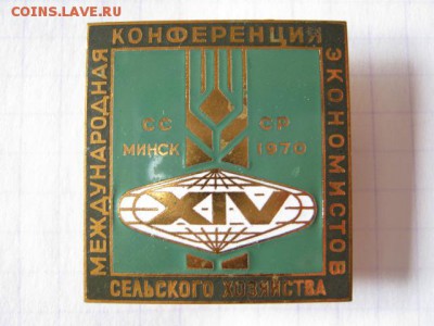 Конференция экономистов СХ, до 09.04.18 в 22.30 по Москве. - IMG_7614.JPG