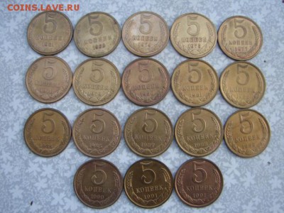 5 копеек 18 шт. 1961-1991 гг до 08.04.18. - DSC05206.JPG