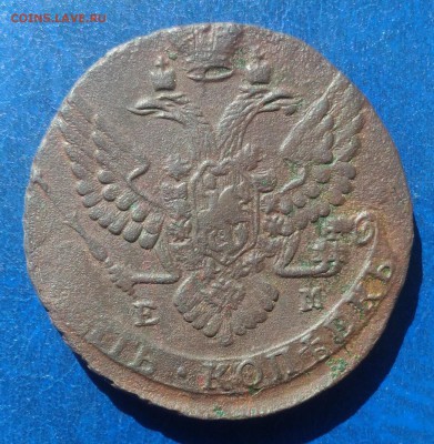 Е-2 5коп. 1789г. ЕМ до 08.04.2018г. 22:00 МСК - P_20180405_141725