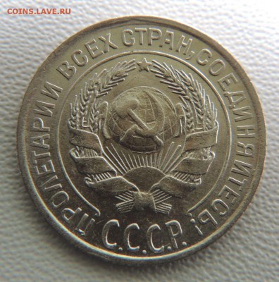 Билон 10 копеек 1928 до 22:00 08.04.18 - dscn6547