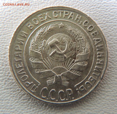 Билон 10 копеек 1929 до 22:00 08.04.18 - dscn6232