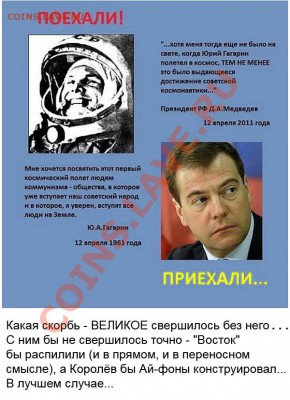 12 апреля сегодня - не забыли? - 21