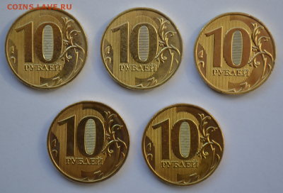 10 рублей 2018г ммд 5 штук до 08.04.18 в 22.00 - 10-1