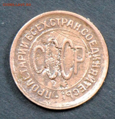 Полкопейки 1928. С 1000. До 05.04 - 002