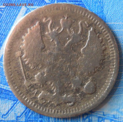 10 копеек 1889 АГ, 1899 АГ до 9.04.18 в 21:50 Мск - Изображение 050