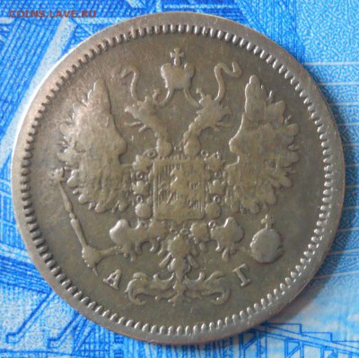 10 копеек 1889 АГ, 1899 АГ до 9.04.18 в 21:50 Мск - Изображение 040