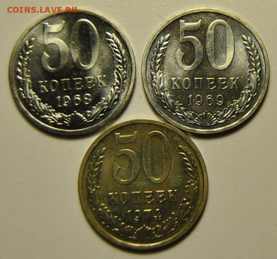50 копеек 1968, 1969, 1974 UNC до 06.04.2018 в 22-00 мск - DSC_7128.JPG