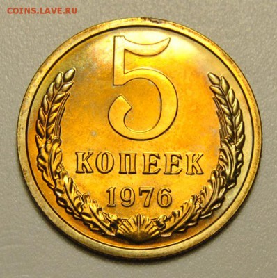 5 копеек 1976 UNC до 06.04.2018 в 22-00 мск - DSC_7136.JPG