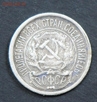 10 копеек 1921. С 1000. До 05.04 - 018