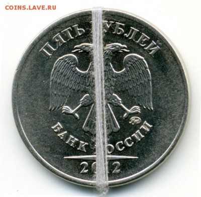 5руб.2012г перевертыш - 1-2