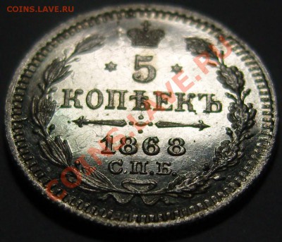 прошу оценить 5 копеек 1833, 51, 62, 68 и денгу 1779 - SN153318.JPG