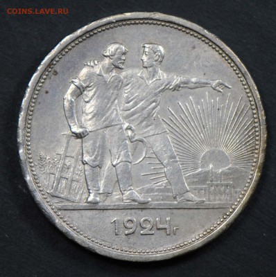1 рубль 1924. С 1000. До 05.04 - 045