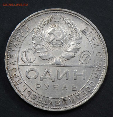 1 рубль 1924. С 1000. До 05.04 - 046