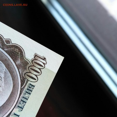 1000 рублей 1991 UNC пресс - IMG_20180405_171725