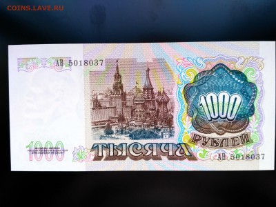1000 рублей 1991 UNC пресс - IMG_20180405_173620_HDR